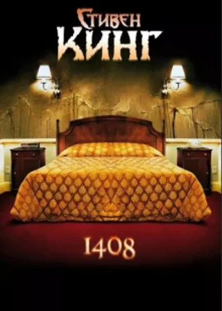 1408