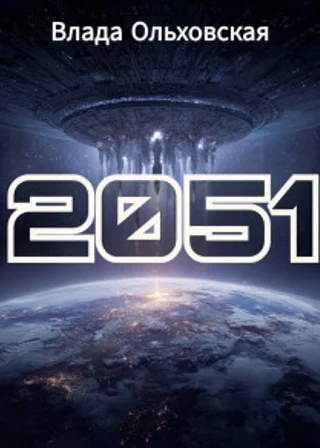 2051