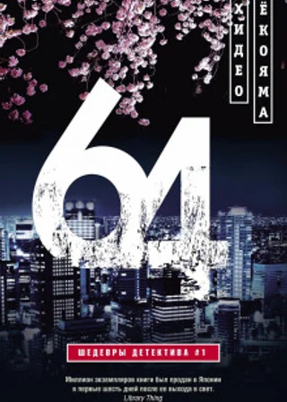64