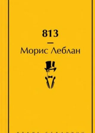 813