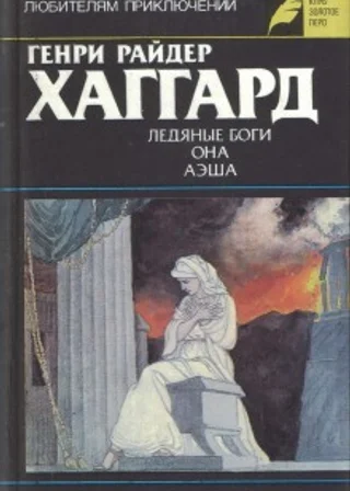 Аэша