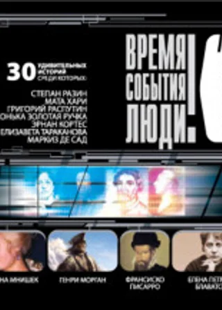 Авантюристы