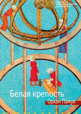 Белая крепость