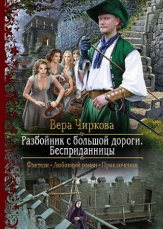 Бесприданницы