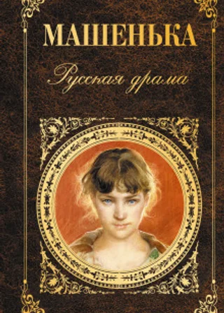 Без вины виноватые