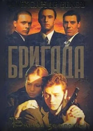 Битва за масть