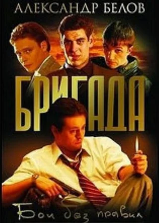 Бои без правил