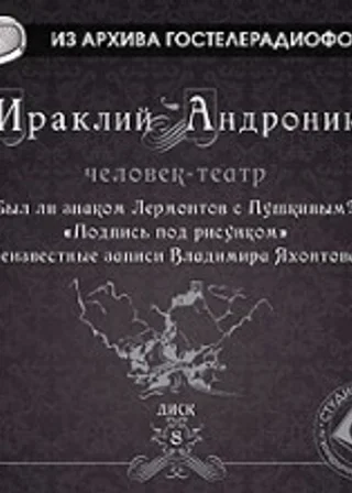 Человек-театр. Избранное