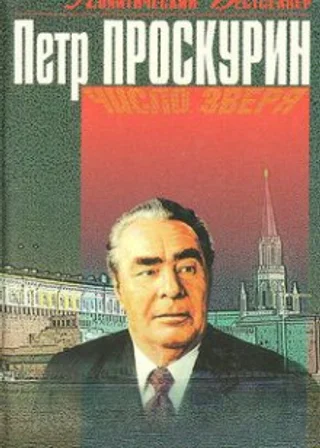 Число Зверя