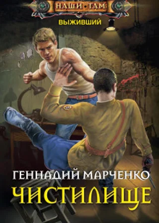 Чистилище