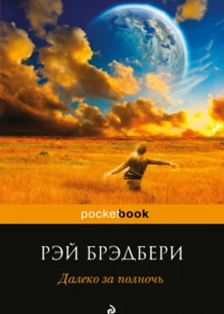 Чудотворец