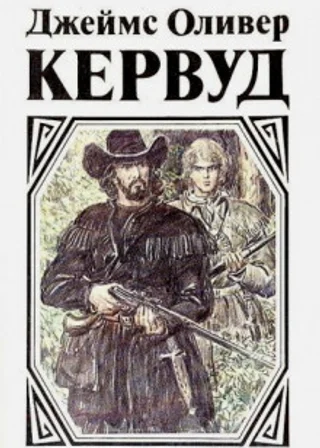 Чёрный охотник