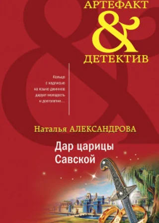 Дар царицы Савской