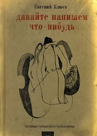 Давайте напишем что-нибудь