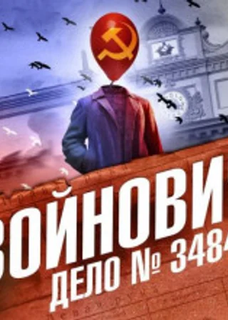 Дело № 34840