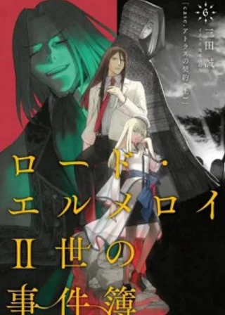 Дело о договоре Атласа (часть 1)