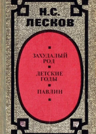 Детские годы