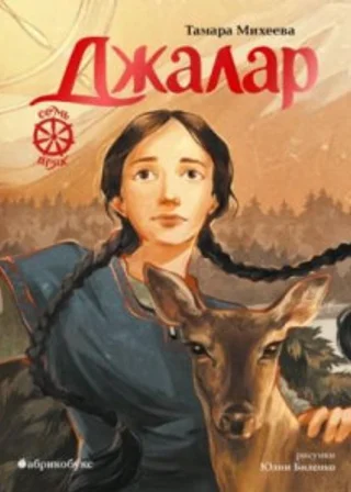 Джалар