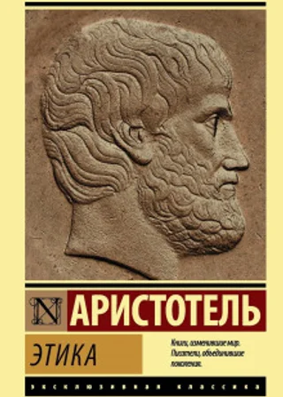 Этика