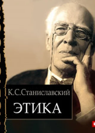 Этика
