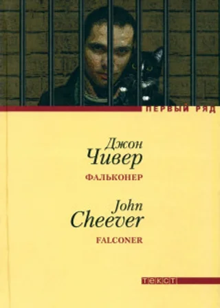 Фальконер