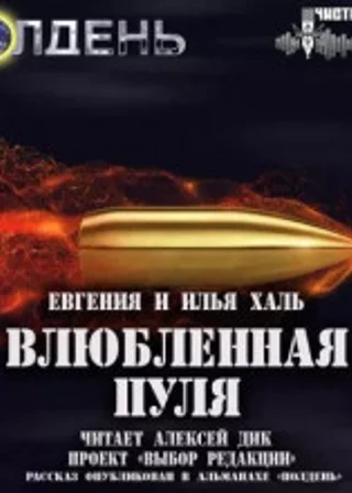 Фантастические повести и рассказы