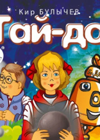 Гай-до