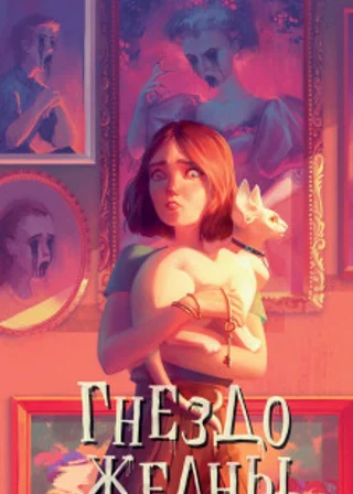 Гнездо желны