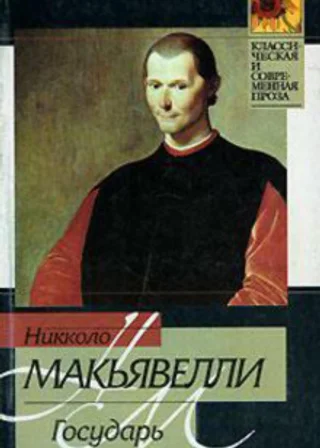 Государь