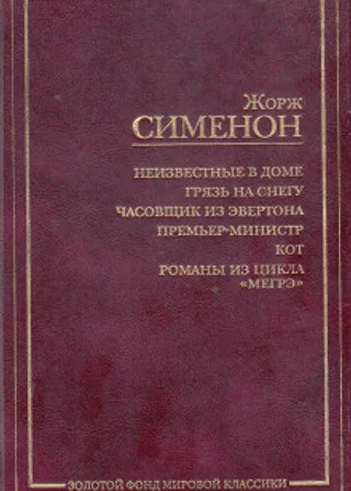 Грязь на снегу