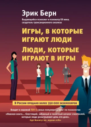 Игры, в которые играют люди
