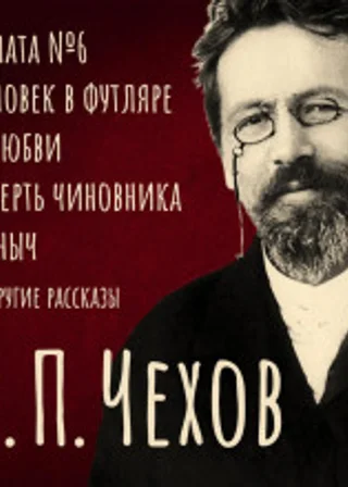Избранные повести и рассказы