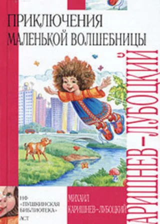 Каникулы Уморушки