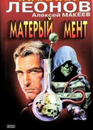 Капитан пиратского брига