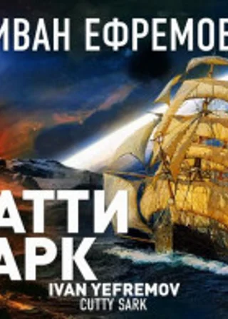 Катти Сар