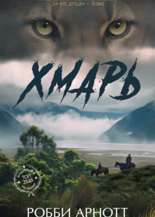 Хмарь