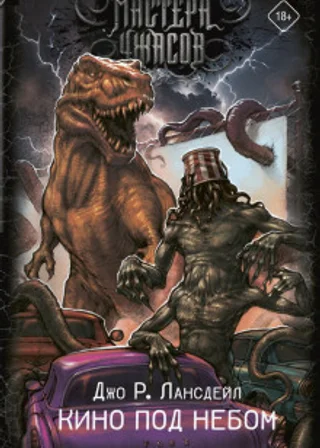 Кино под небом