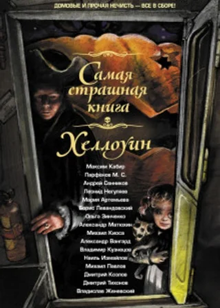 Классные рога, чувак!
