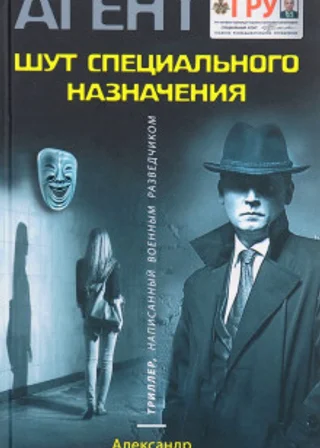 Клоун