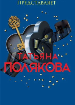 «Коламбия пикчерз» представляет