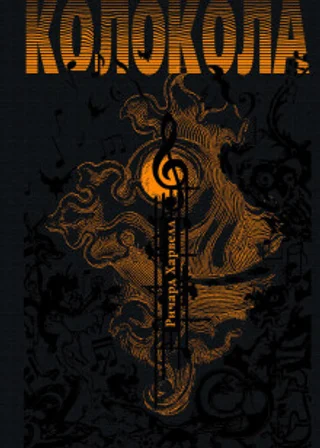 Колокола