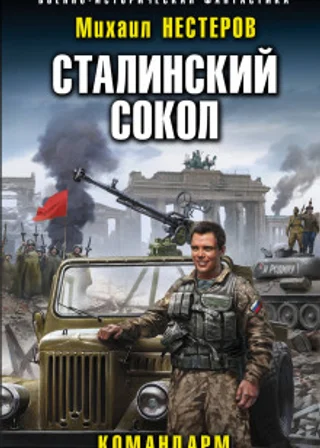 Командарм