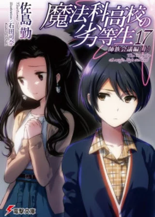 Конференция главных кланов (Часть 1)