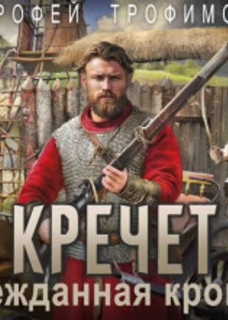 Кречет