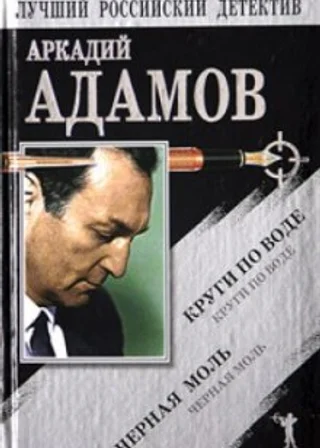 Круги по воде