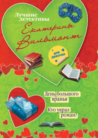 Кто украл роман?