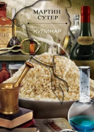 Кулинар