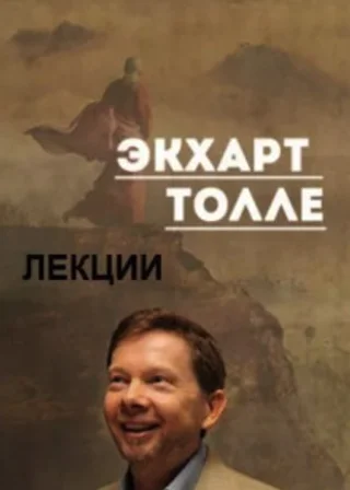 Лекции, часть II