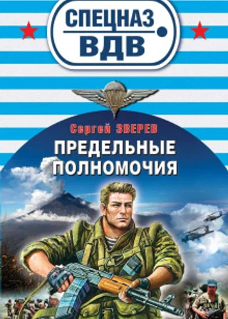 Мастер-класс от десантуры