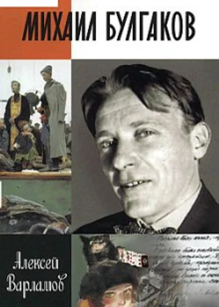 Михаил Булгаков